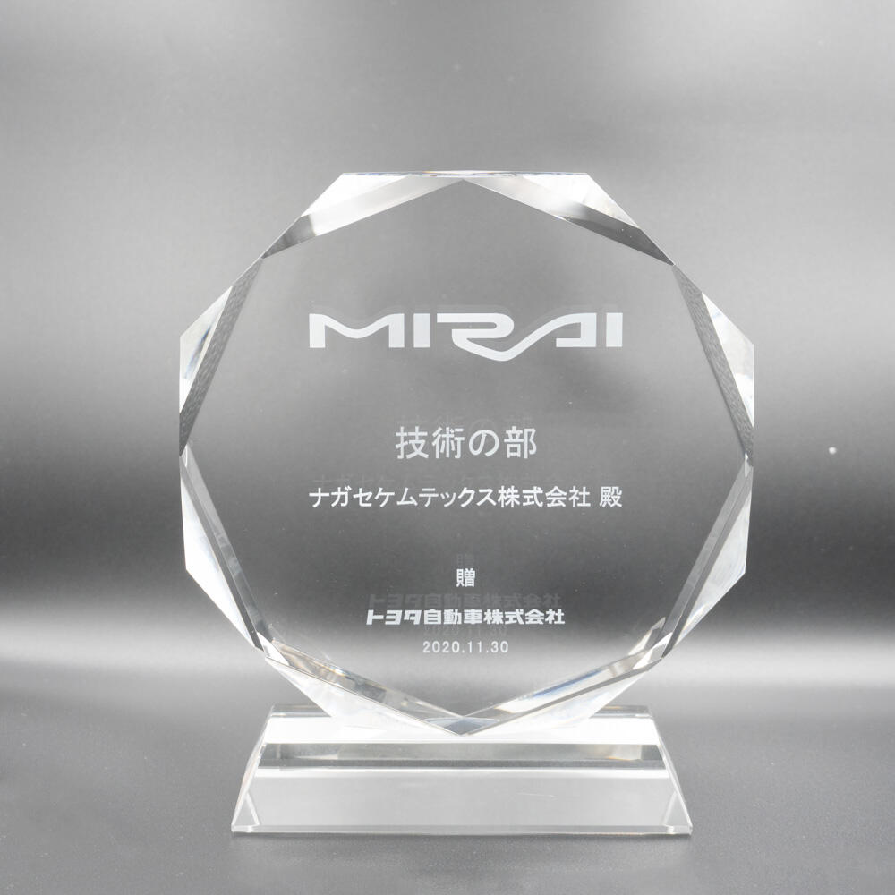 トヨタ自動車株式会社より新型MIRAIプロジェクト表彰を受賞 | ニュース